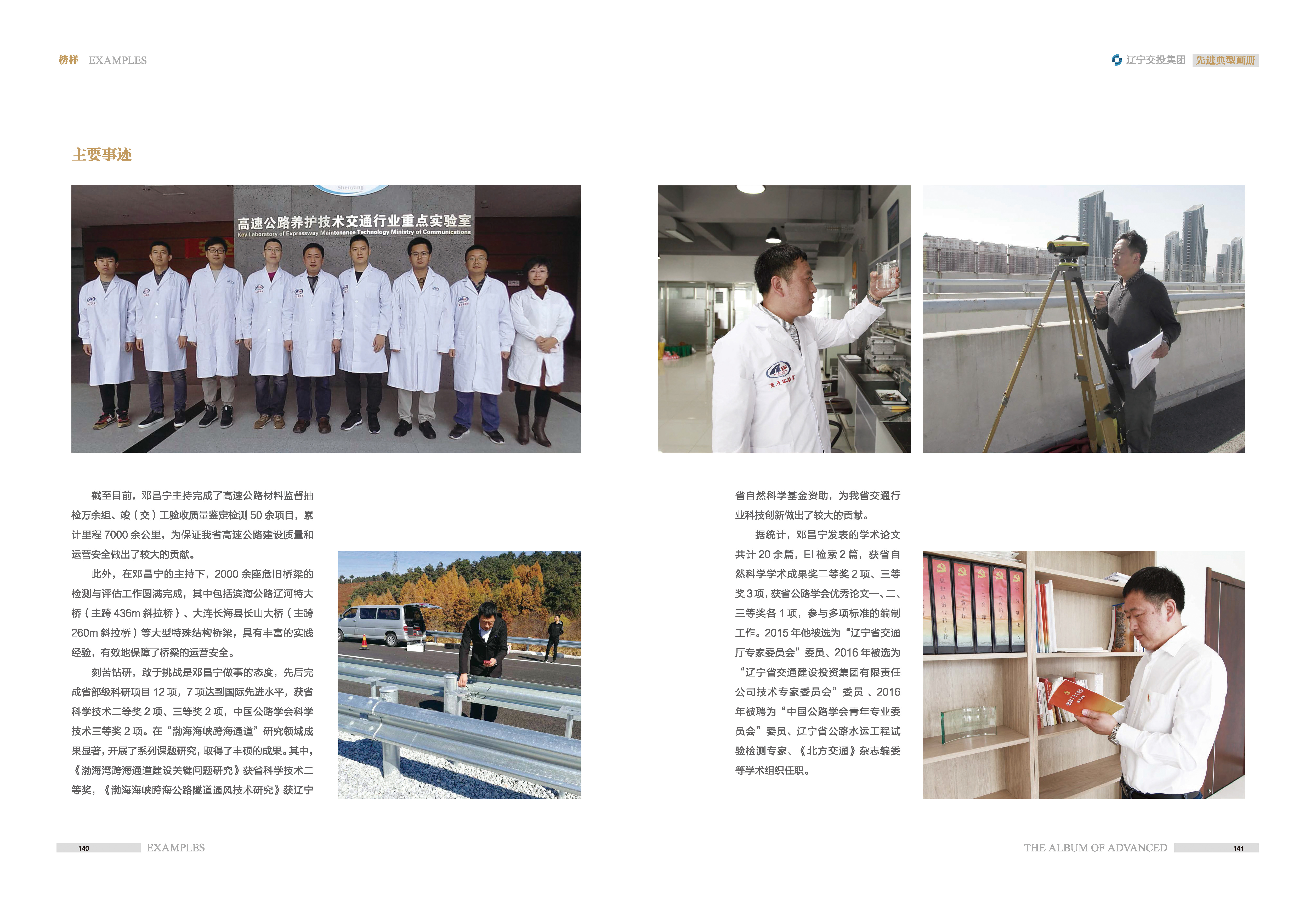 04-先進(jìn)典型畫(huà)冊(cè)新-內(nèi)頁(yè)D-60p_頁(yè)面_20